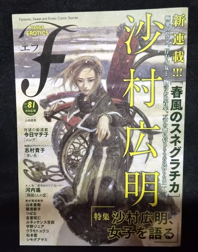 Manga erotics vol - erotics, f