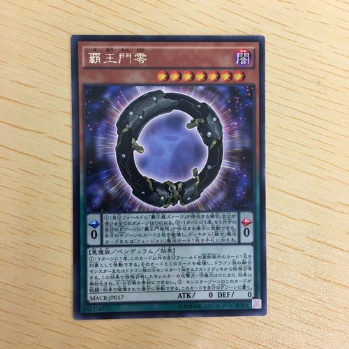 Supreme king gate - supreme,