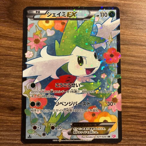 Shaymin sc collezione - shaymin,