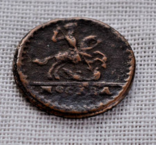 Russia 1 Kopek 1728 Pietro II