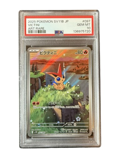 Victini 097 psa - #097,