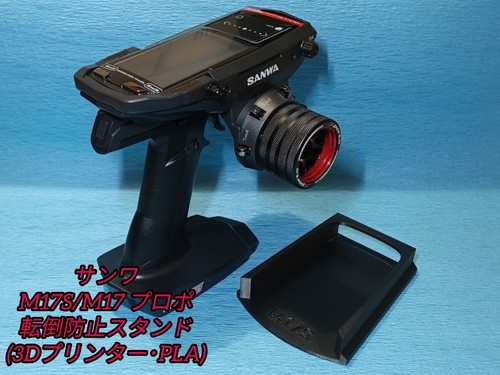 Sanwa m17s m17 trasmettitore - sanwa,