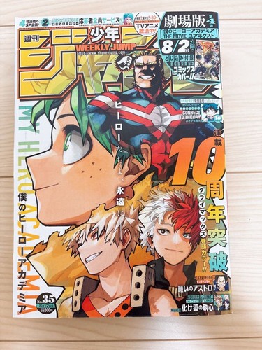 Weekly shonen jump 2024 - jump,