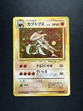 Kabutops Fossil 1997 No. 141