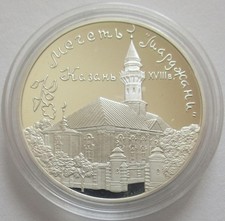 Russia 3 Rubli 1999 Moschea Mardjany Kazan 1 Oz Argento