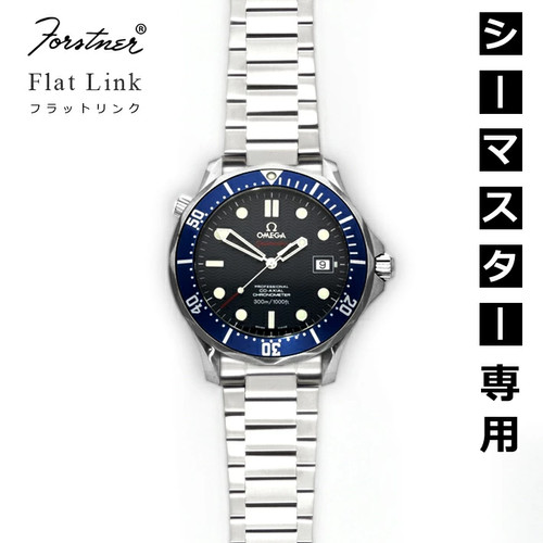 Omega seamaster bracciale - omega,
