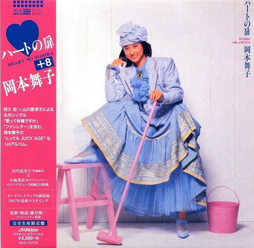 Maiko okamoto the - maiko, to