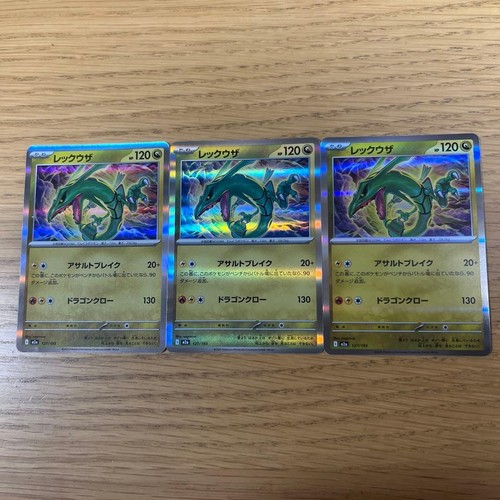 Rayquaza mega high class - high,