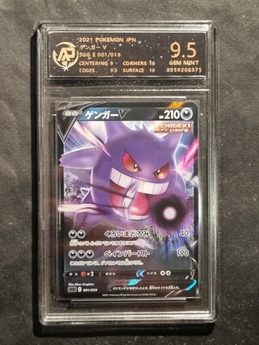 Pokemon gengar sgg - -, v