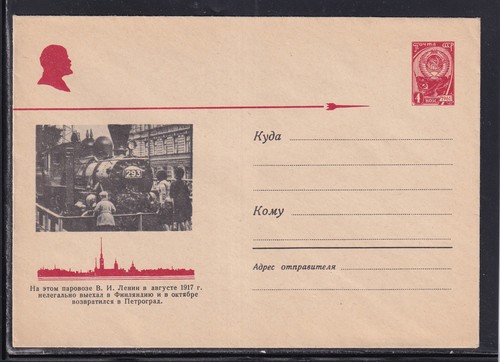 Spazio unione sovietica intero - spazio,