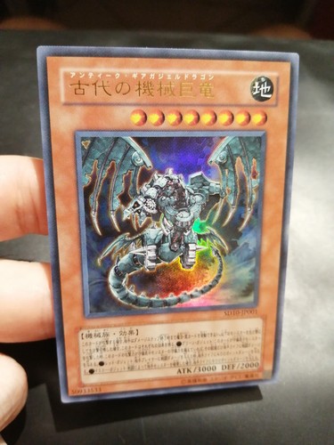 Yugioh japanese ancient - yugioh,