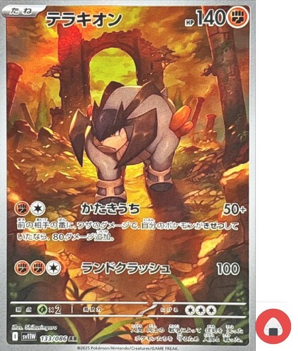 Carta pokemon sv11w 133 - carta,