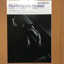 Catalog Sony vintage record