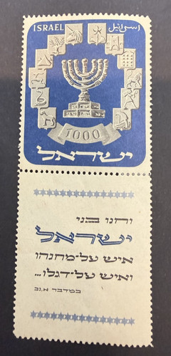 Francobollo israele 1952 - francobollo, sc#55