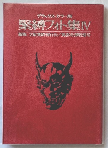 Dan oniroku foto fuzoku - dan,