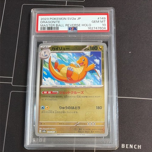 Pokemon dragonite giapponese - pokemon, r
