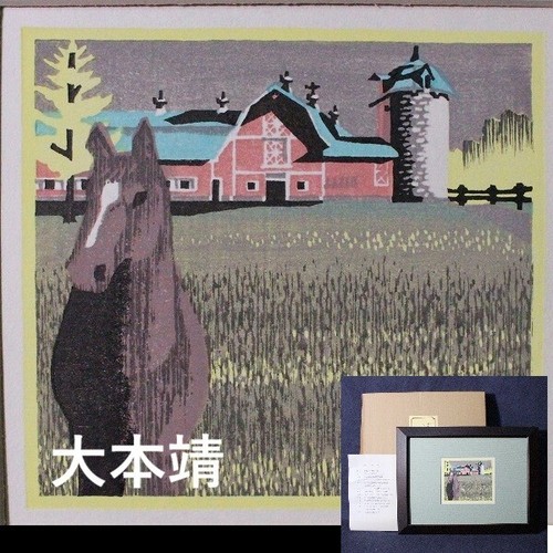Yasushi omoto xilografia - omoto,