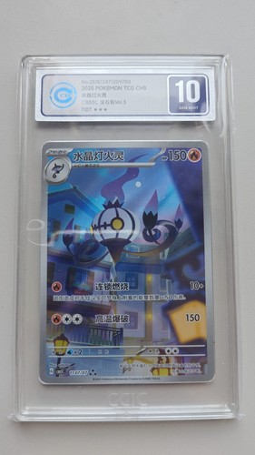 Pokemon chinese exclusive - pokemon,