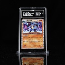Lucario 034/052 Holo BW3 Carta