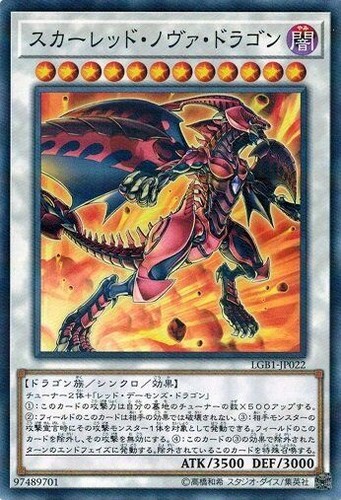 Drago nova rosso - nova,