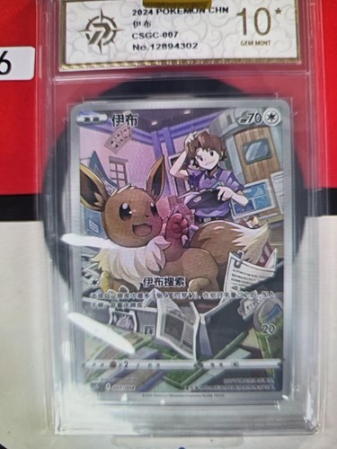 Pokémon 2024 gemma chn - pokémon,