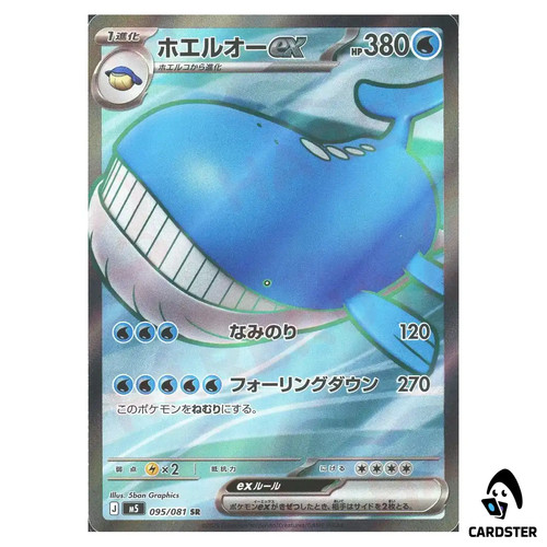 Wailord 095 081 - ex, 095/081