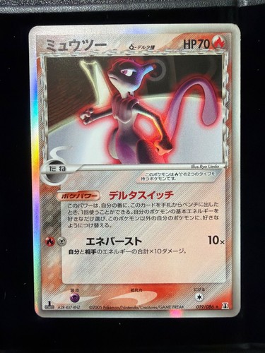 Carta pokémon mewtwo delta - carta,