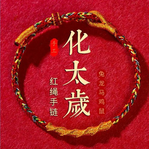 Bracciale drago zodiaco tesse - zodiaco,