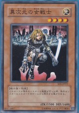 Yu-Gi-Oh! D.D. Warrior Lady