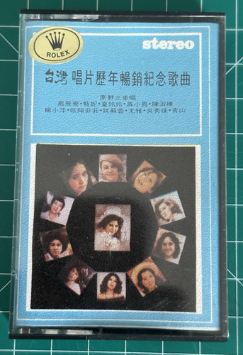 Rolex taiwanese records - -,