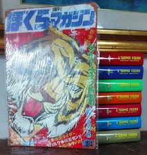 L' UOMO TIGRE TIGER MASK NEW