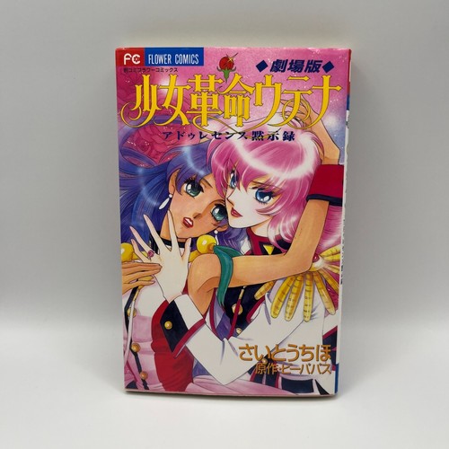 Manga giapponese revolutionary - manga,