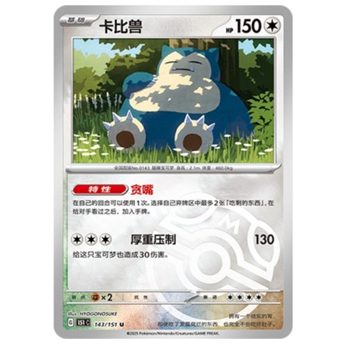 Pokémon gioco carte - pokémon,