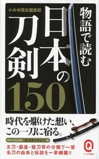 Shinsho Crafts 150 spade