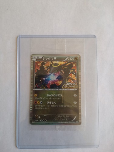Carte pokémon rayquaza - carte,