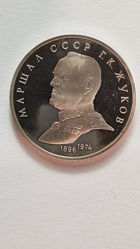 Russia rublo 1990 proof - 1990, "