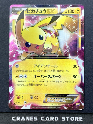 Pikachu 008 027 carta - ex, 008/027