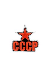 Patch toppe toppa ricamate termoadesiva cccp urss ussr sovietica stella kgb ref9