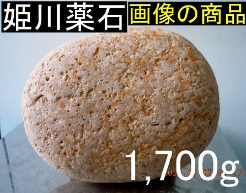 Pietra modello tigre - , himekawa