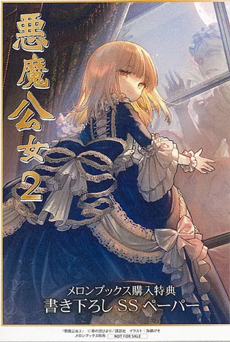 Diavolo principessa libretto - principessa,