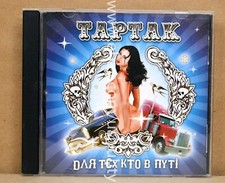 TARTAK DLYA TEKH KTO V PUTI RARE UKR ORIGINAL UKRAINIAN HIP HOP ROCK CD