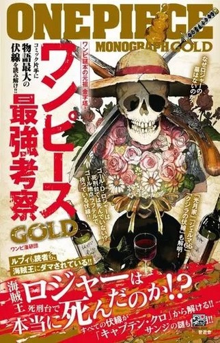 One piece ultimate - one,