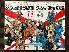 JoJo's Bizarre Adventure Quotazioni Parte 1-3 e Parte 4-8 Set JoJo