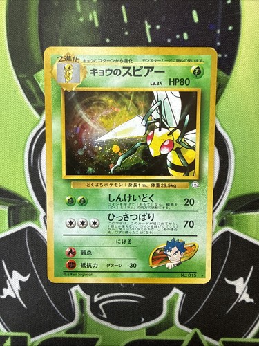 Pokemon tcg koga beedrill - pokemon,