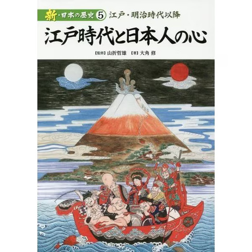New history japan edo - japan, 5