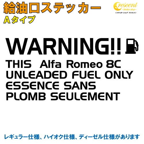 Alfa romeo fuel - romeo, filler