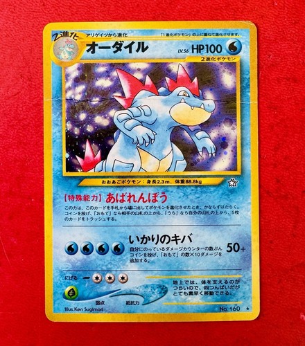 Lotto carte pokemon feraligatr - lotto,