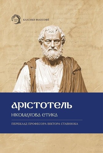 Ukrainian book verba - ukrainian,