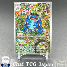 Carta Pokemon Seismitoad AR 109/086 SV11B Bullone Nero Giapponese 2025 NM