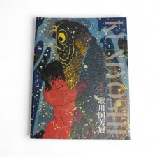 Utagawa Kuniyoshi Exhibition - 150th Anniversary
